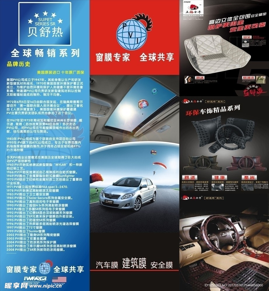 普赖斯特