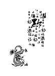 黔山醉