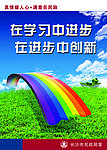 民政局标语