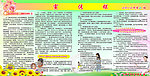 石泉县妇幼保健院宣传栏