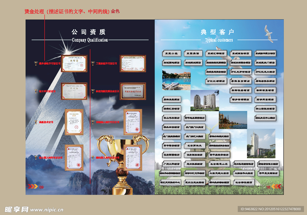 电子宣传册 (左边背景合层)