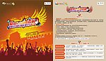 电信高校音乐节报广