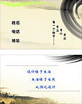 设计师名片