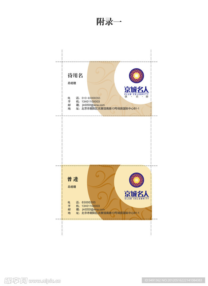高档名片设计