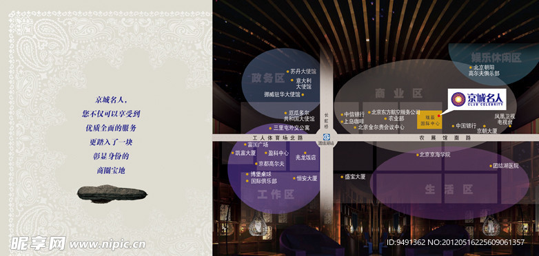 会员画册设计