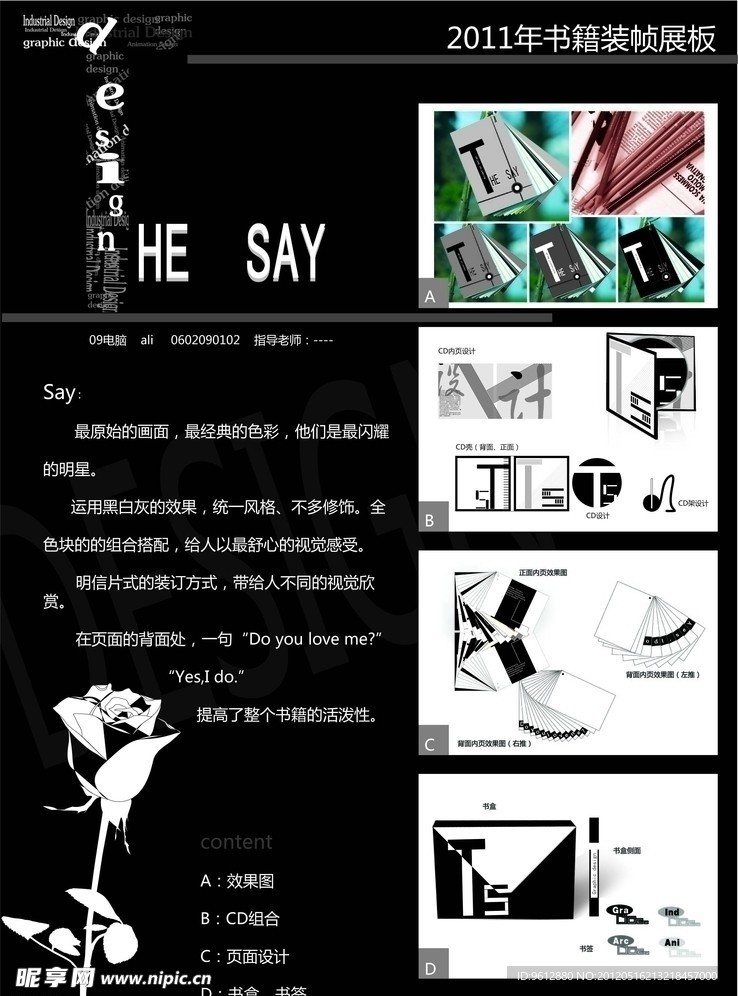 书籍装帧展板设计