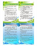 蔬菜超市制度