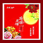 中秋节日月饼素材