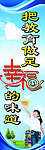 学校展板