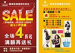 皮具宣传单