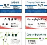 纺织名片