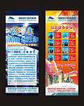IT教育 易拉宝