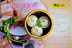 小笼包