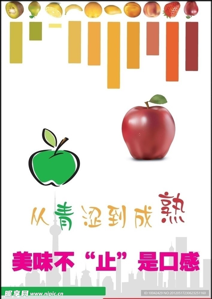 夏日水果