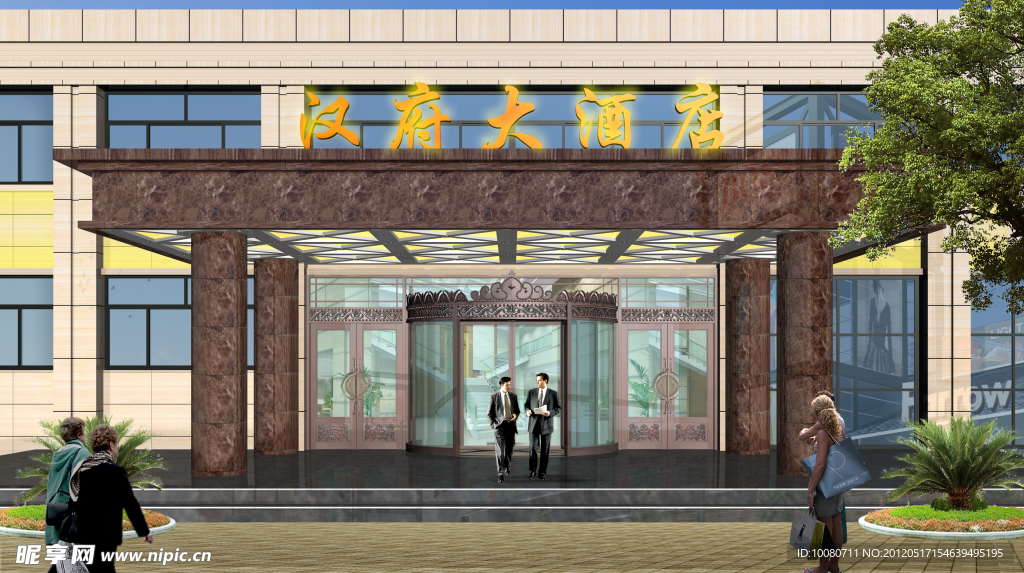 汉府大酒店