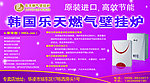 乐天壁挂炉广告
