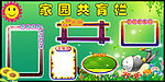 学习园地