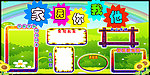 学习园地
