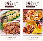 酒店台卡 菜单