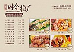 餐牌