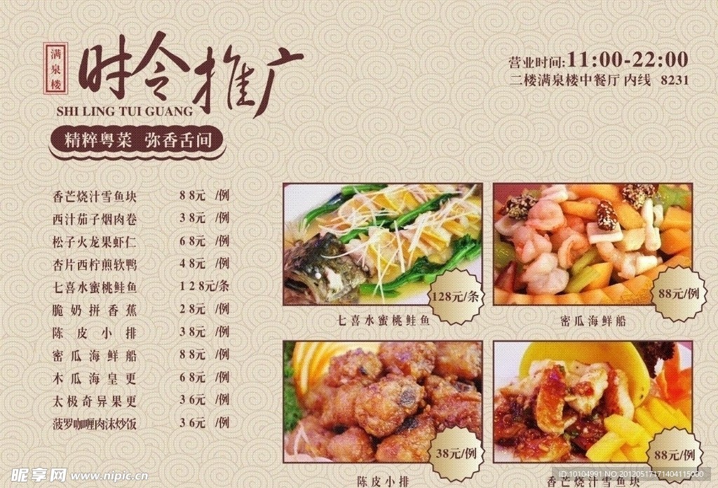 餐牌