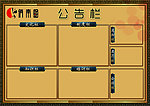公告栏
