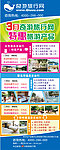 广告设计x展架