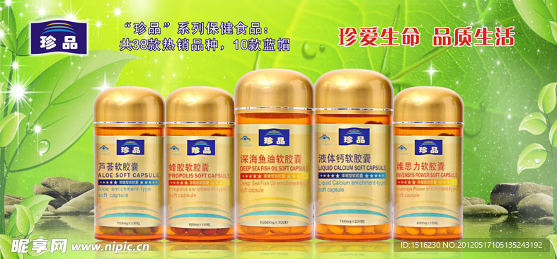 产品广告