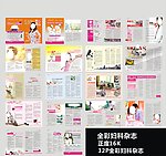 医院杂志