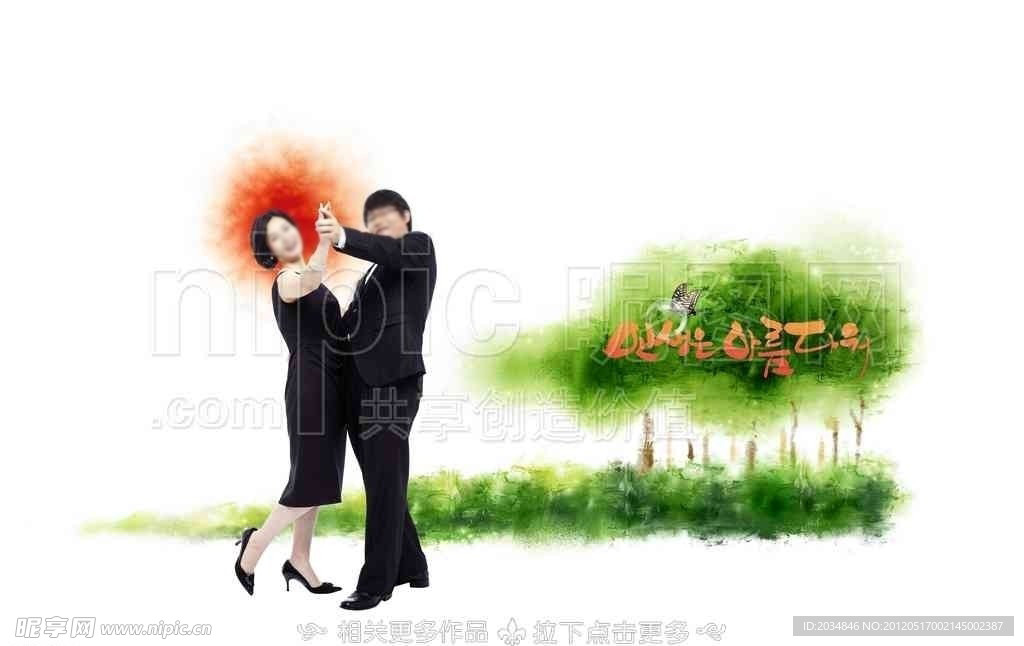 交谊舞