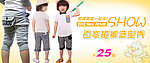 淘宝网店儿童服装海报