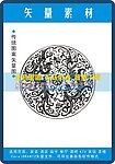 古典矢量素材