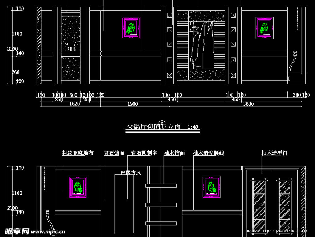 火锅厅 包间立面