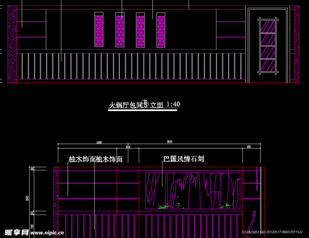 火锅厅 包间立面