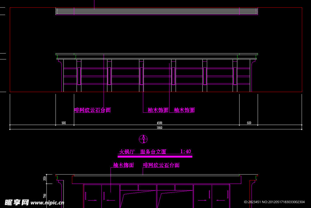 火锅厅 服务台背立面