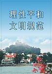 标语