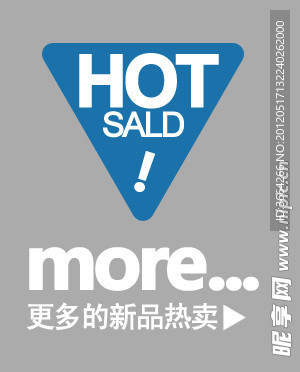 热销新品淘宝广告
