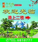 欢迎光临 森林