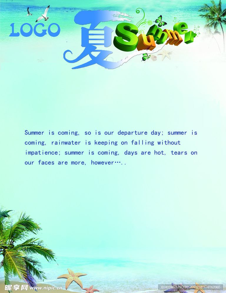 夏 海报