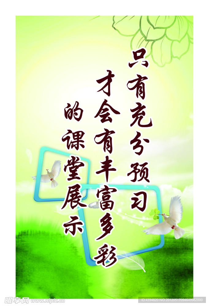 校园标语
