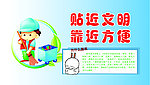 文明标语