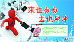 文明标语