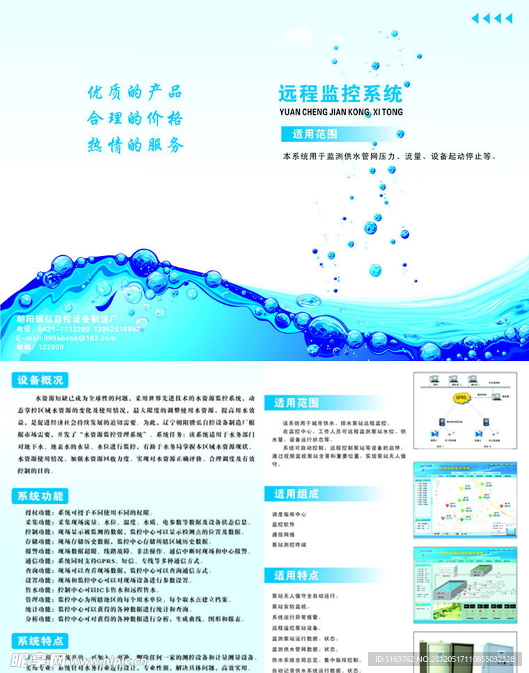 水资源