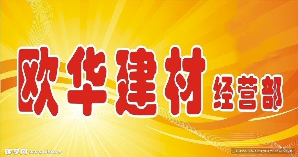 店招喷绘