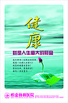 医院展版 挂画