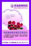 医院展版 挂画