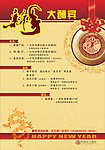 春节海报