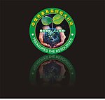 珍惜资源