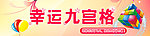网页Banner设计