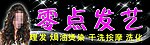 美容美发广告牌
